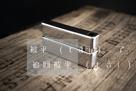 被平臺(tái)騙了錢(qián)如何追回(被平臺(tái)騙了錢(qián)如何追回,立案需要支付記錄嘛)