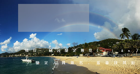 被控盜竊因鑒定意見(jiàn)無(wú)鑒定人員簽名、蓋章且其拒不到庭法院宣告無(wú)罪