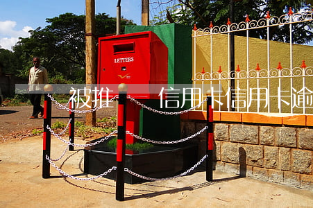 被推銷辦信用卡（信用卡逾期被推銷）