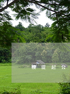 被提起公訴可以請求法律援助嗎