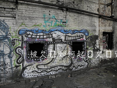 被欠錢如何起訴(欠錢到法院怎么起訴)