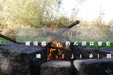 被法院凍帳的人可以坐火車(chē)嗎(賬戶被凍結(jié)可以坐高鐵嗎)
