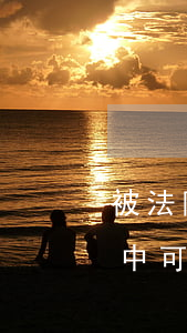 被法院強(qiáng)制執(zhí)行中可以旅游嗎(法院強(qiáng)制執(zhí)行能不能買(mǎi)機(jī)票)