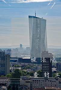 被法院查封的土地可以開發(fā)嗎(法院查封土地是否屬于閑置)