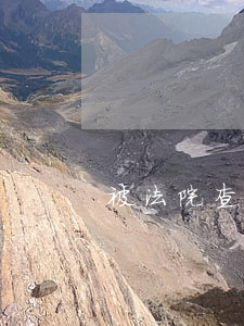 被法院查封的房子可以落戶口嗎