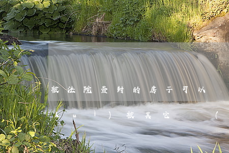被法院查封的房子可以貸款嗎(按揭房子會(huì)被其它債務(wù)查封嗎)