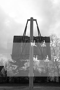 被法院起訴了錢還了可以買機(jī)票嗎(被法院執(zhí)行期間可以買機(jī)票)