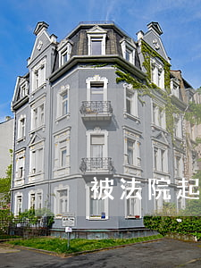 被法院起訴借錢（被法院起訴借錢）