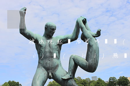 被法院起訴后可以辦營(yíng)業(yè)執(zhí)照嗎(有對(duì)方營(yíng)業(yè)執(zhí)照可以起訴嗎)