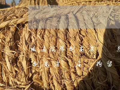 被法院限制高消費駕照還可以用嗎(被法院限制高消費后會拘留嗎)