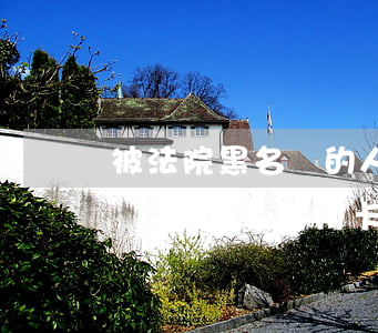 被法院黑名單的人可以辦信用卡嗎(銀行黑名單可以辦信用卡嗎)