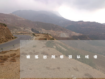 被派出所抓可以找律師嗎