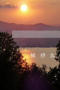 被移出微信群被起訴(被移除微信群起訴群主)