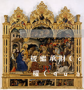 被繼承財(cái)產(chǎn)的所有權(quán)證明怎么寫(繼承權(quán)證明書)