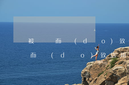 被詐騙而導(dǎo)致信用卡逾期(被詐騙而導(dǎo)致信用卡逾期)