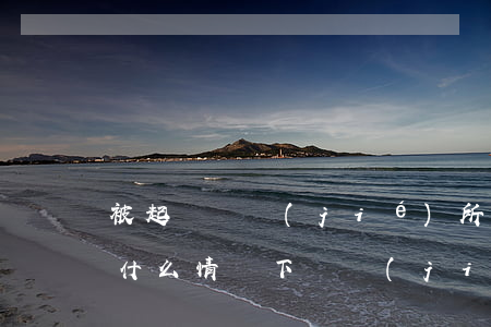 被起訴凍結(jié)所有銀行卡嗎(被起訴什么情況下凍結(jié)銀行卡)