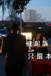 被起訴只還本金(被起訴怎么協(xié)商只還本金)