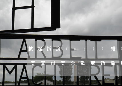 被起訴沒(méi)錢(qián)還支付寶 支付寶欠款起訴后無(wú)力償還怎么辦