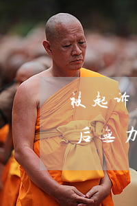 被起诉后无力偿还会被强制执行吗-被起诉后无力偿还会被强制执行吗知乎