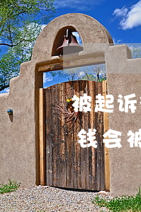 被起诉微信会被封吗(被法院起诉了微信里的钱会被冻结吗)