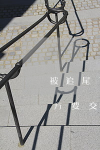 被追尾了對方全責起訴怎么收費(追尾全責對方要交通費)
