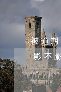 被逾期起訴會影響上大學(xué)嗎(逾期影不影響上大學(xué))