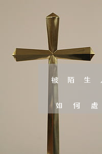 被陌生人跟蹤如何用法律處置，被陌生人跟蹤如何處理