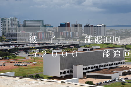 被騙了十塊錢能被追回來(lái)嗎(被騙了2000塊錢能追回來(lái)嗎)