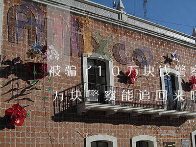被骗了10万块钱警察能追回来不(被骗了两万块警察能追回来吗)