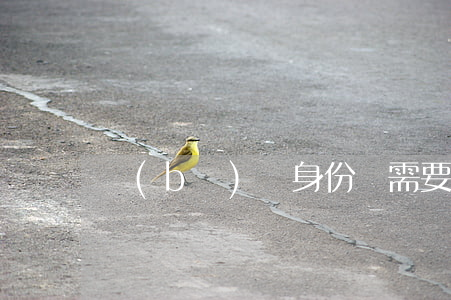 補(bǔ)辦身份證需要重新拍照嗎
