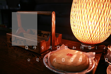 裝修合同糾紛如何調(diào)解(和裝修公司合同糾紛應(yīng)該在哪起訴)