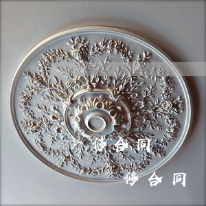 裝修合同糾紛裝修公司如何應(yīng)訴(裝修合同糾紛起訴應(yīng)該怎么處理)