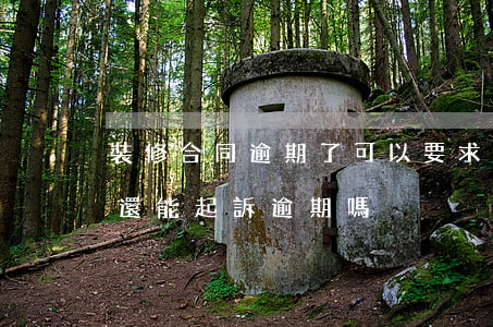 裝修合同逾期了可以要求賠償嗎（裝修交付后還能起訴逾期嗎）