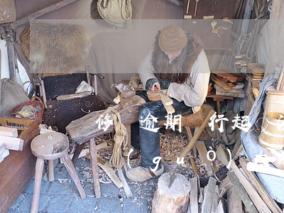 裝修貸逾期銀行起訴,法院說(shuō)金額過(guò)大涉嫌信用卡詐騙罪（裝修貸逾期銀行起訴）