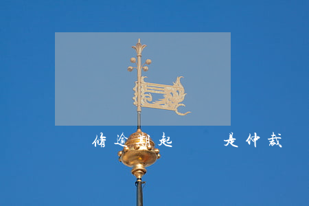 裝修逾期起訴還是仲裁(裝修貸逾期多久起訴)