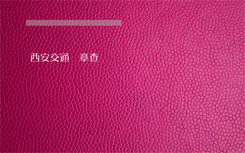 西安交通違章查詢