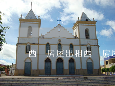 西寧房屋出租(西寧房屋出租廣告)