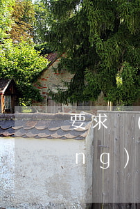 要求網(wǎng)商貸起訴（要求網(wǎng)商貸起訴）