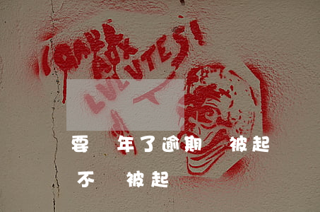 要過年了逾期會被起訴嗎 逾期每個月都還會不會被起訴