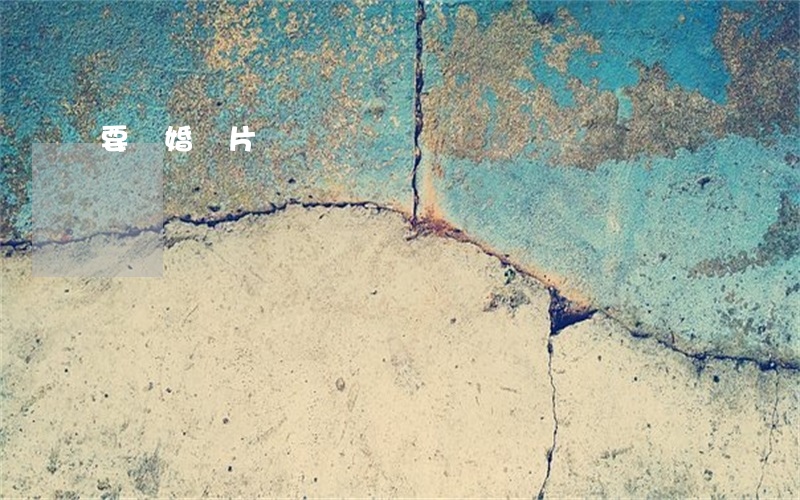 要離婚圖片