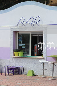 親弟弟欠信用卡