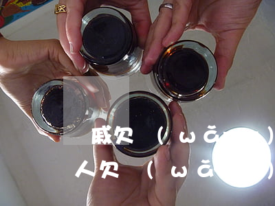 親戚欠網(wǎng)貸一直被騷擾(認識的人欠網(wǎng)貸,我被一直騷擾)