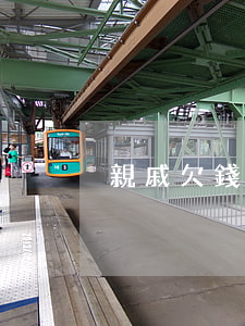 親戚欠錢30萬起訴(親戚欠錢30萬起訴)