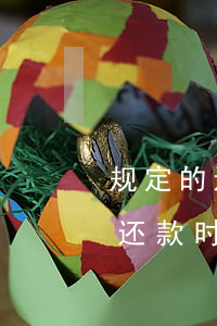 规定的还款时间没到法院可以处理吗(规定的还款时间没到法院可以处理吗)
