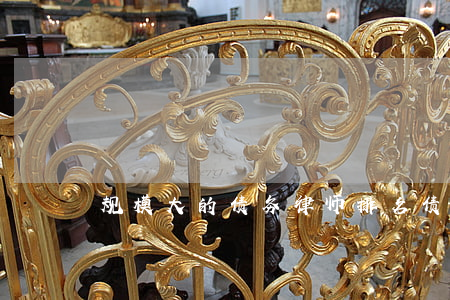 规模大的债务律师排名 债务律师事务所