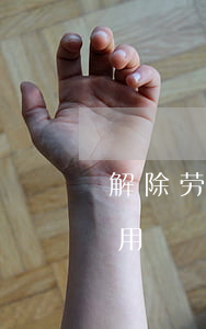 解除劳动合同证明(解除劳动合同证明有什么用)