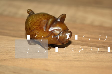 計(jì)算機(jī)開(kāi)機(jī)時(shí)間與逾期時(shí)間不符-