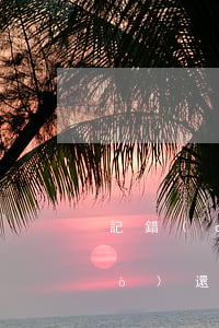 記錯(cuò)還款日逾期一天(記錯(cuò)還款日期多次逾期)