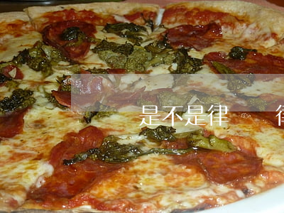 訴狀書是不是律師寫(律師訴訟書怎么寫)