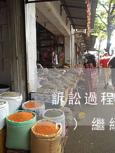 訴訟過程中年滿十八周歲子女有權(quán)繼續(xù)追索之前的撫養(yǎng)費